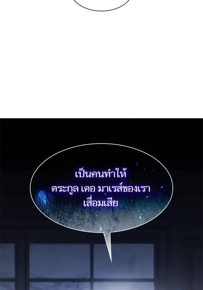 Sister I Am the Queen in This Life ตอนที่ 49 หน้า 97