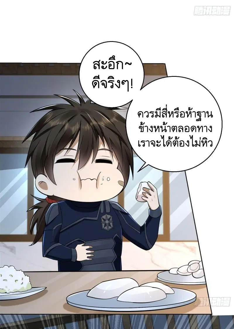 The First Order ตอนที่ 115 หน้า 29