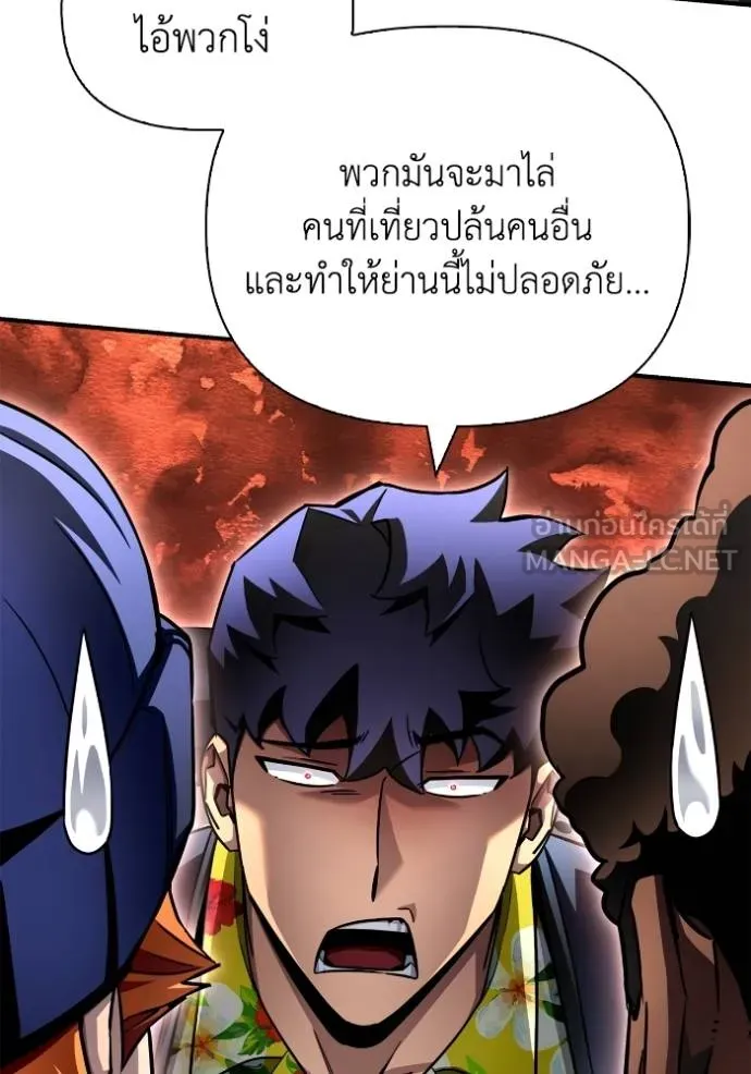 Superhuman Battlefield เกมของยอดมนุษย์ ตอนที่ 121 หน้า 72
