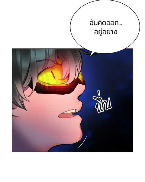 Jungle Juice ตอนที่ 76 หน้า 151