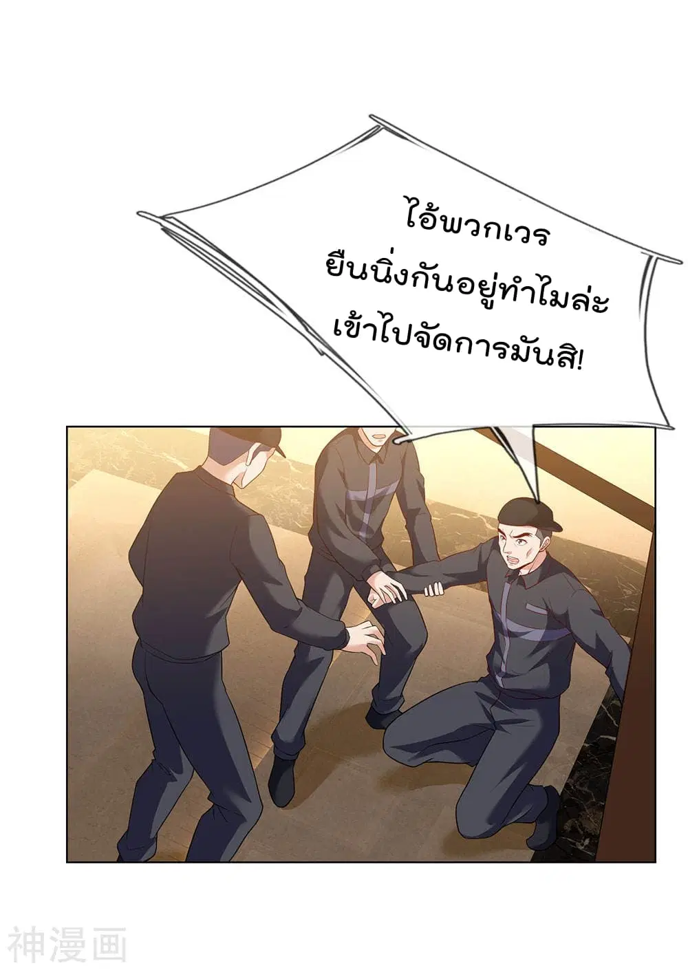 The Legend God of War in The City ตอนที่ 3 หน้า 30