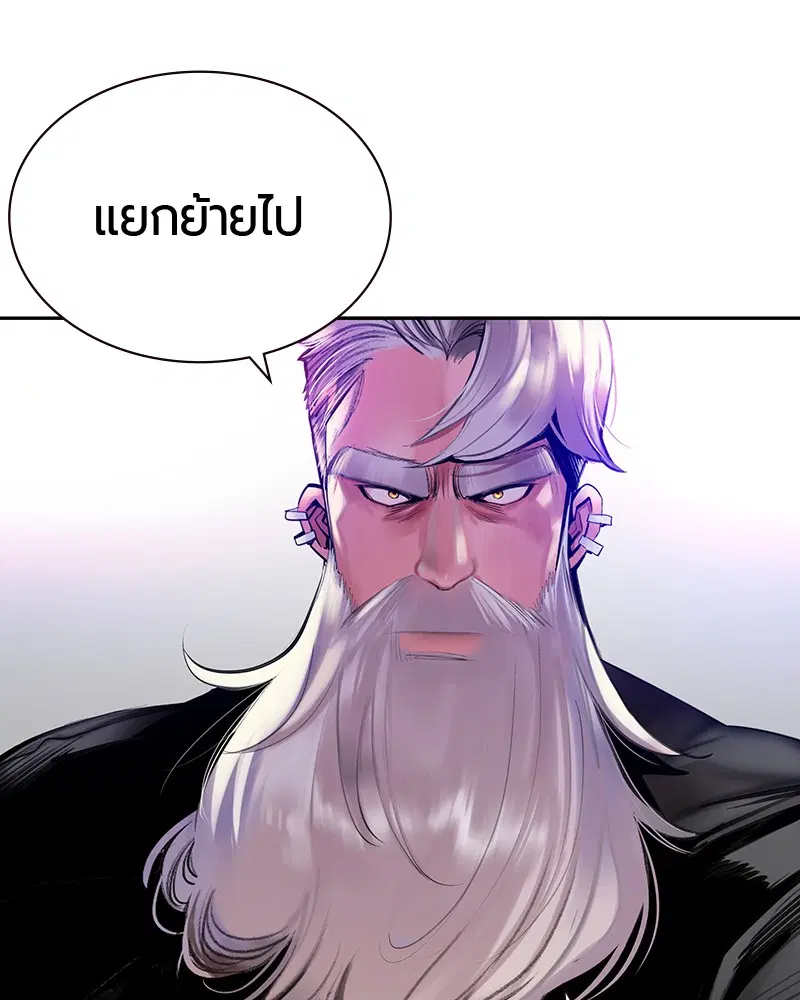 Jungle Juice ตอนที่ 13 หน้า 25