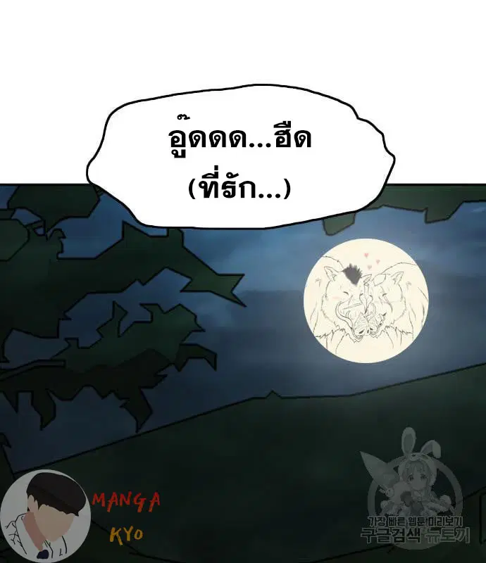 Bad Guy ตอนที่ 137 หน้า 59