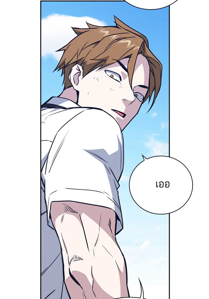 Study Group ตอนที่ 103 หน้า 132