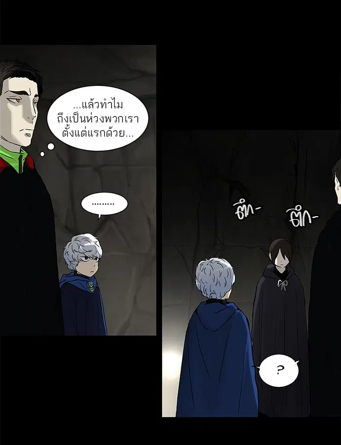 Tower of God ตอนที่ 132 หน้า 32
