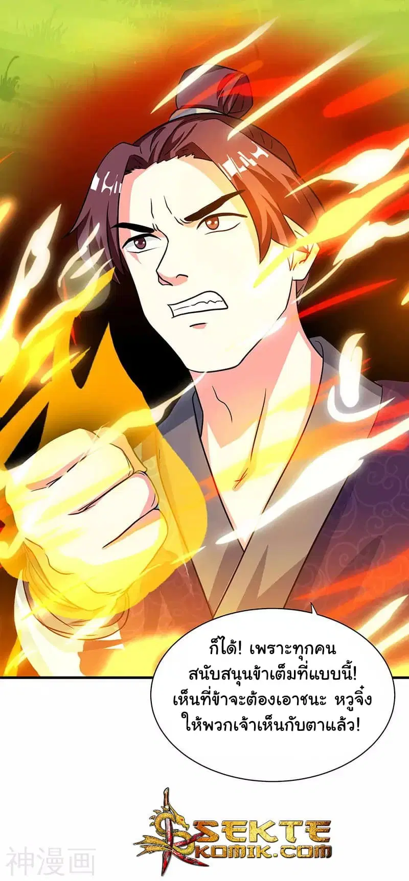 Reborn 80,000 years ตอนที่ 10 หน้า 21