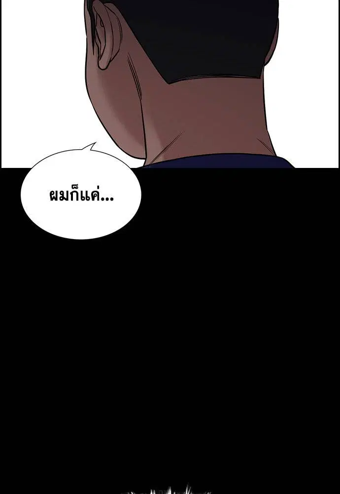 True Education ตอนที่ 123 หน้า 39