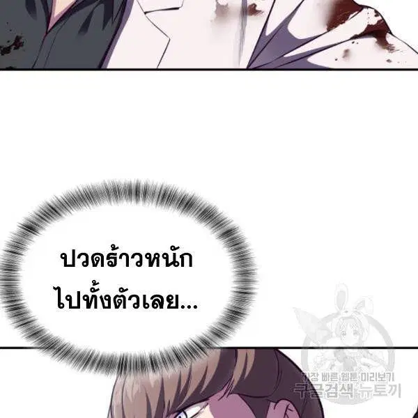 The Boy of Death ตอนที่ 145 หน้า 36