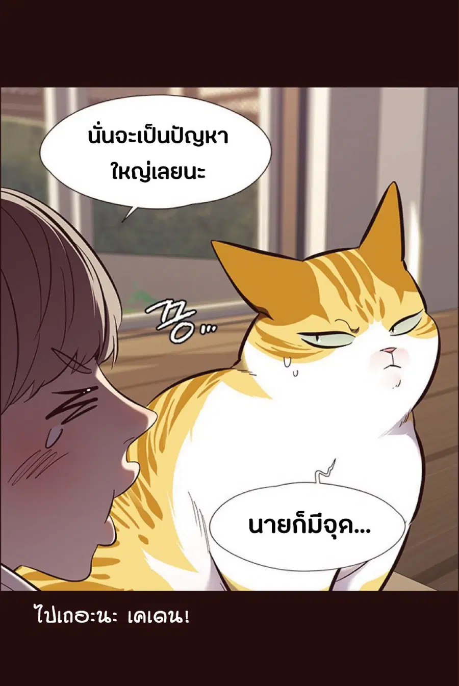 Eleceed ตอนที่ 67 หน้า 63