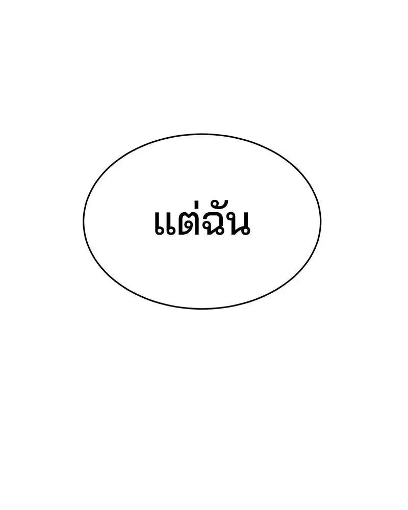 The Boy of Death ตอนที่ 94 หน้า 217