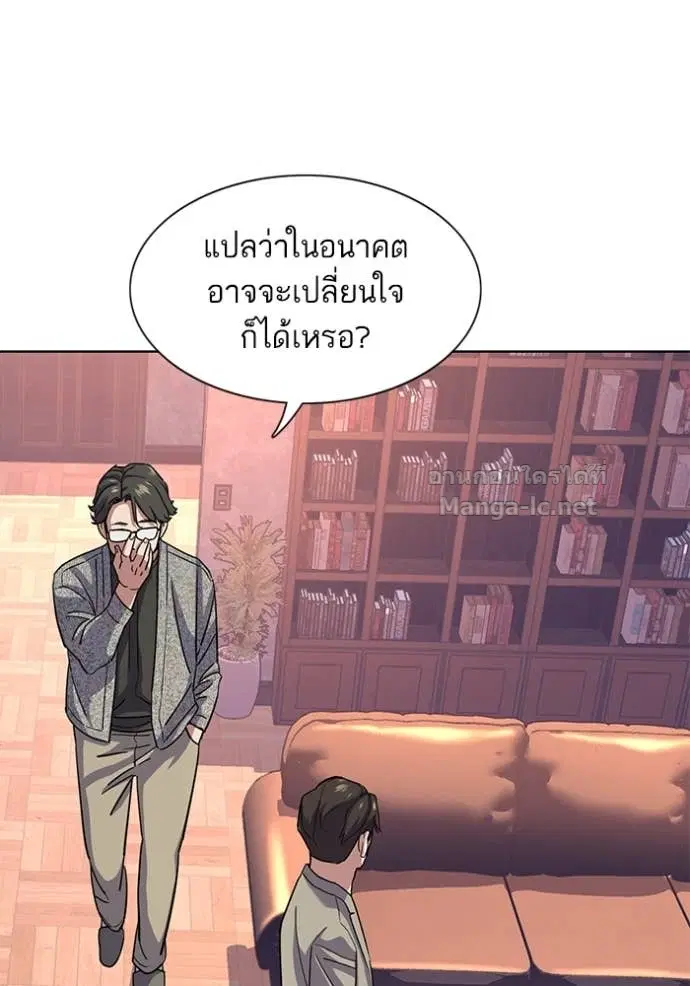 Reborn Rich ตอนที่ 80 หน้า 7