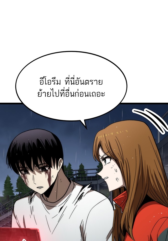 Ultra Alter แอ็กรองสตรองโคตร ตอนที่ 64 หน้า 93