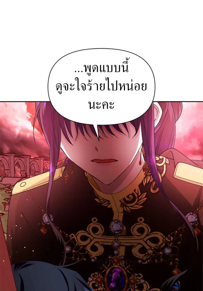 Your Throne ตอนที่ 82 หน้า 124