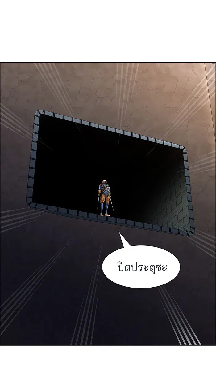 Tower of God ตอนที่ 499 หน้า 75