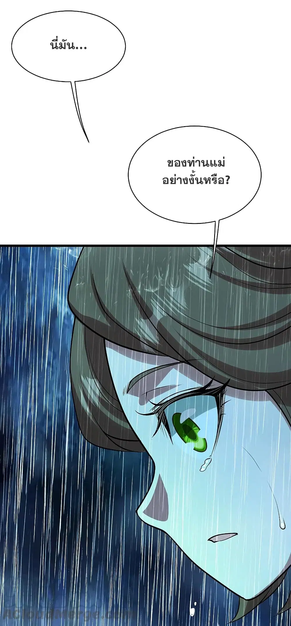 Matchless Emperor ตอนที่ 211 หน้า 28