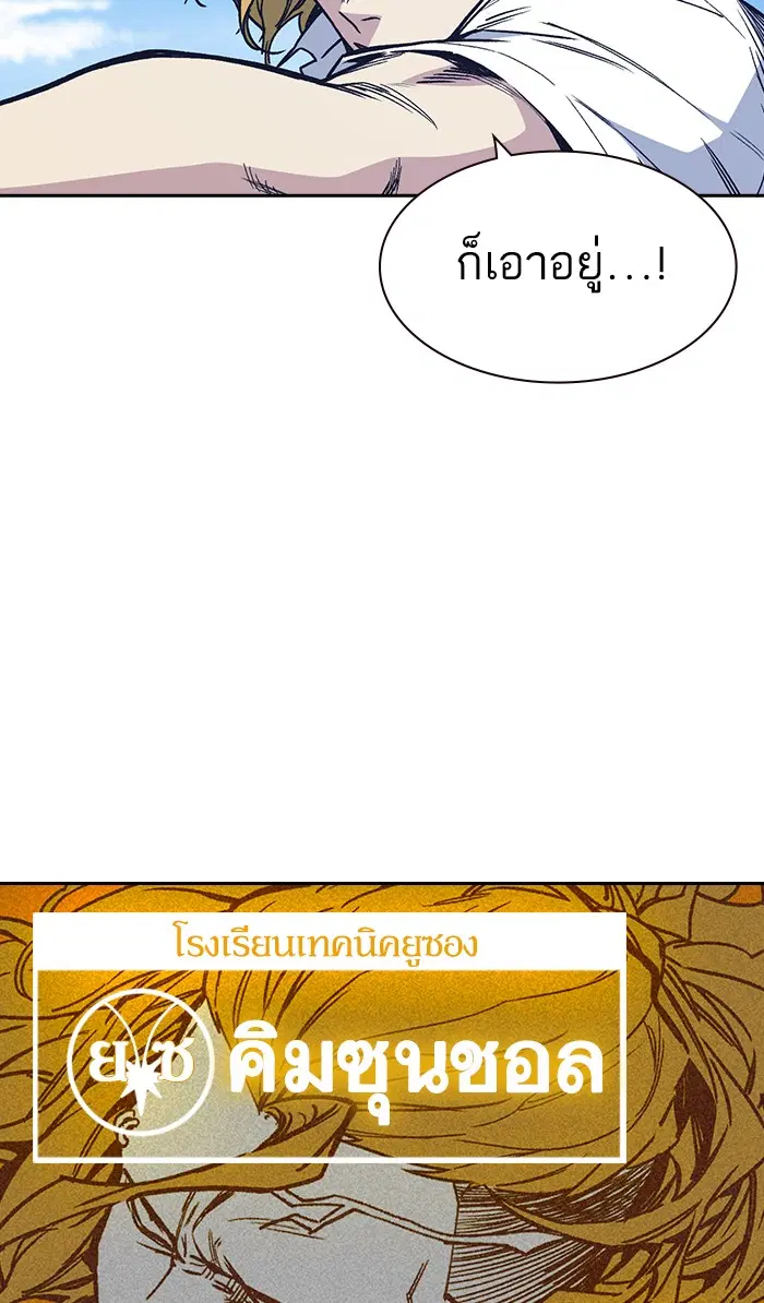 Study Group ตอนที่ 121 หน้า 41