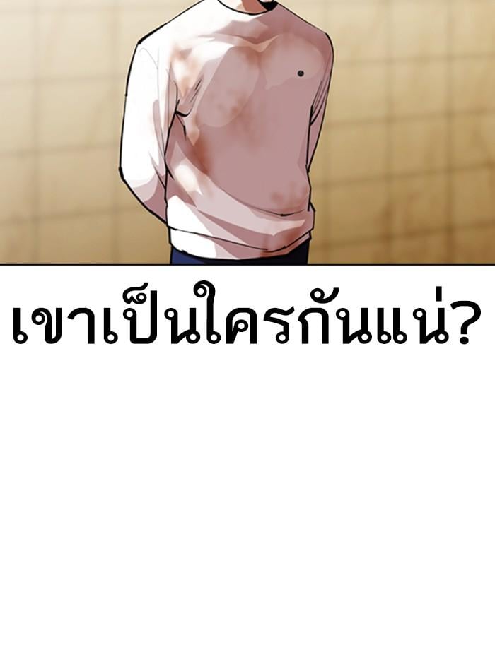 Lookism ตอนที่ 349 หน้า 83
