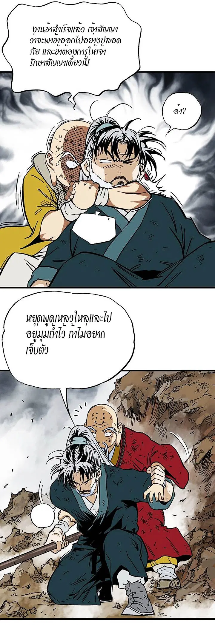 Gosu ตอนที่ 167 หน้า 15