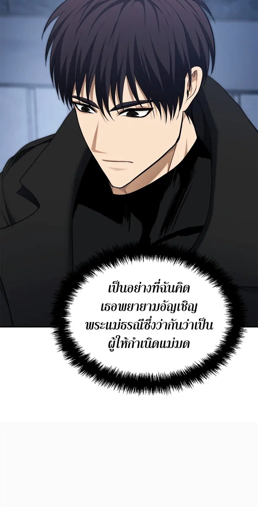 Ranker Who Lives A Second Time ตอนที่ 160 หน้า 22