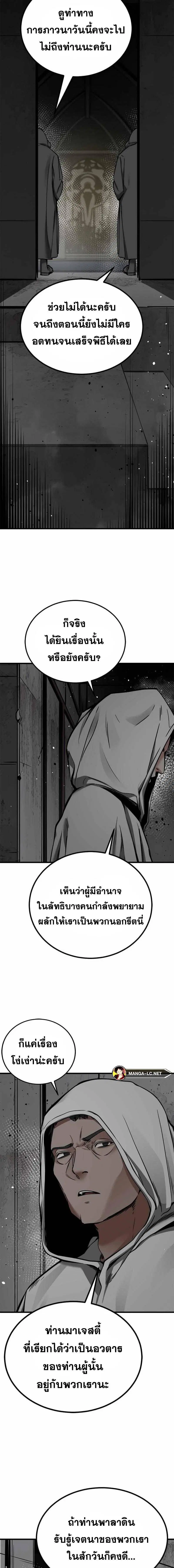 HERO KILLER ตอนที่ 189 หน้า 16