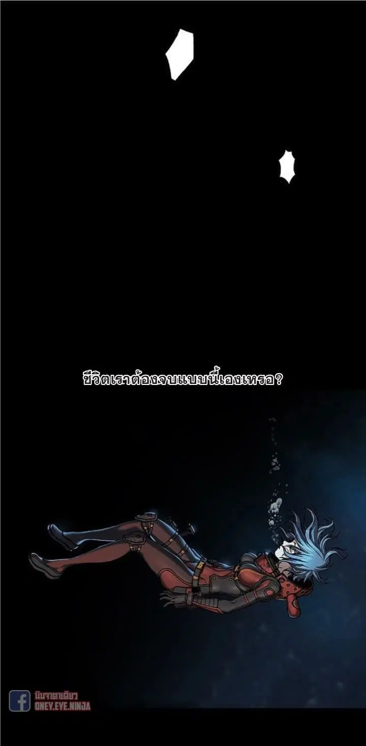 Leviathan ตอนที่ 59 หน้า 4
