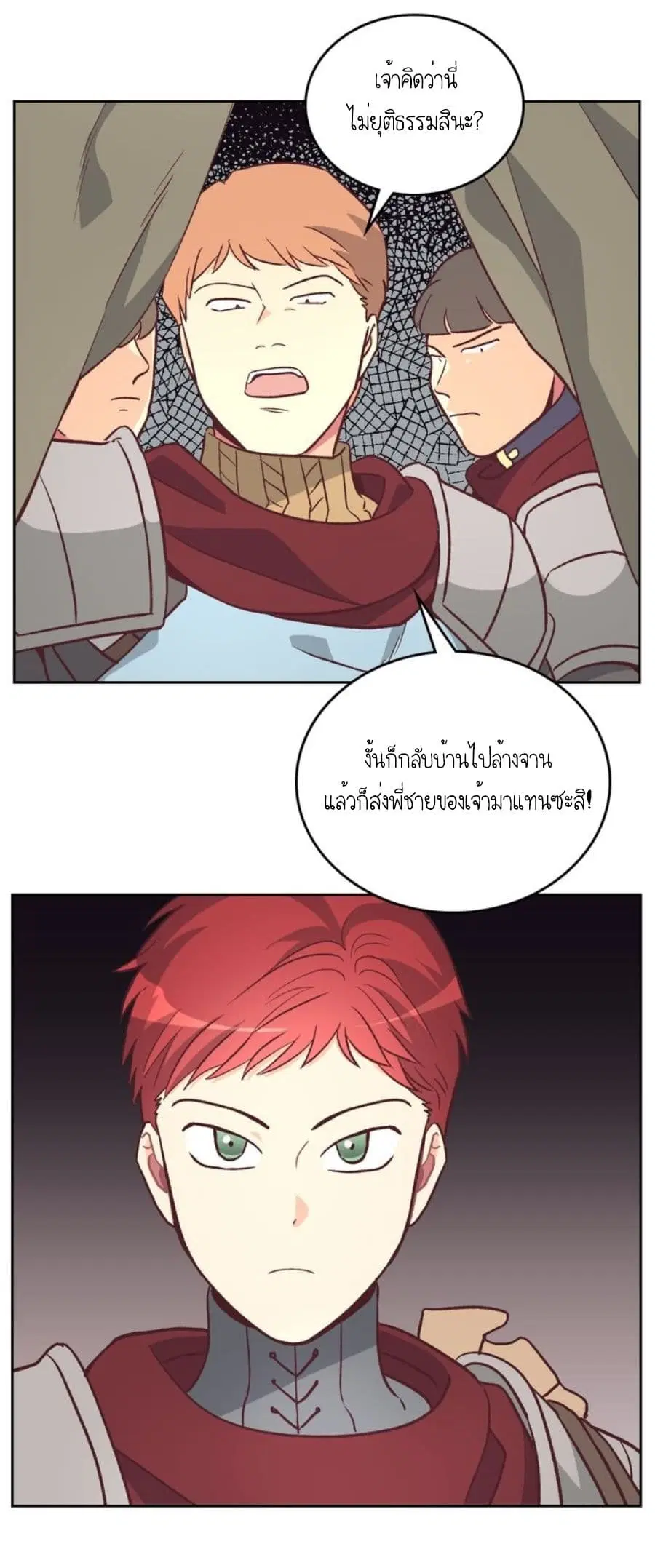 The Knight and Her Emperor ตอนที่ 2 หน้า 28