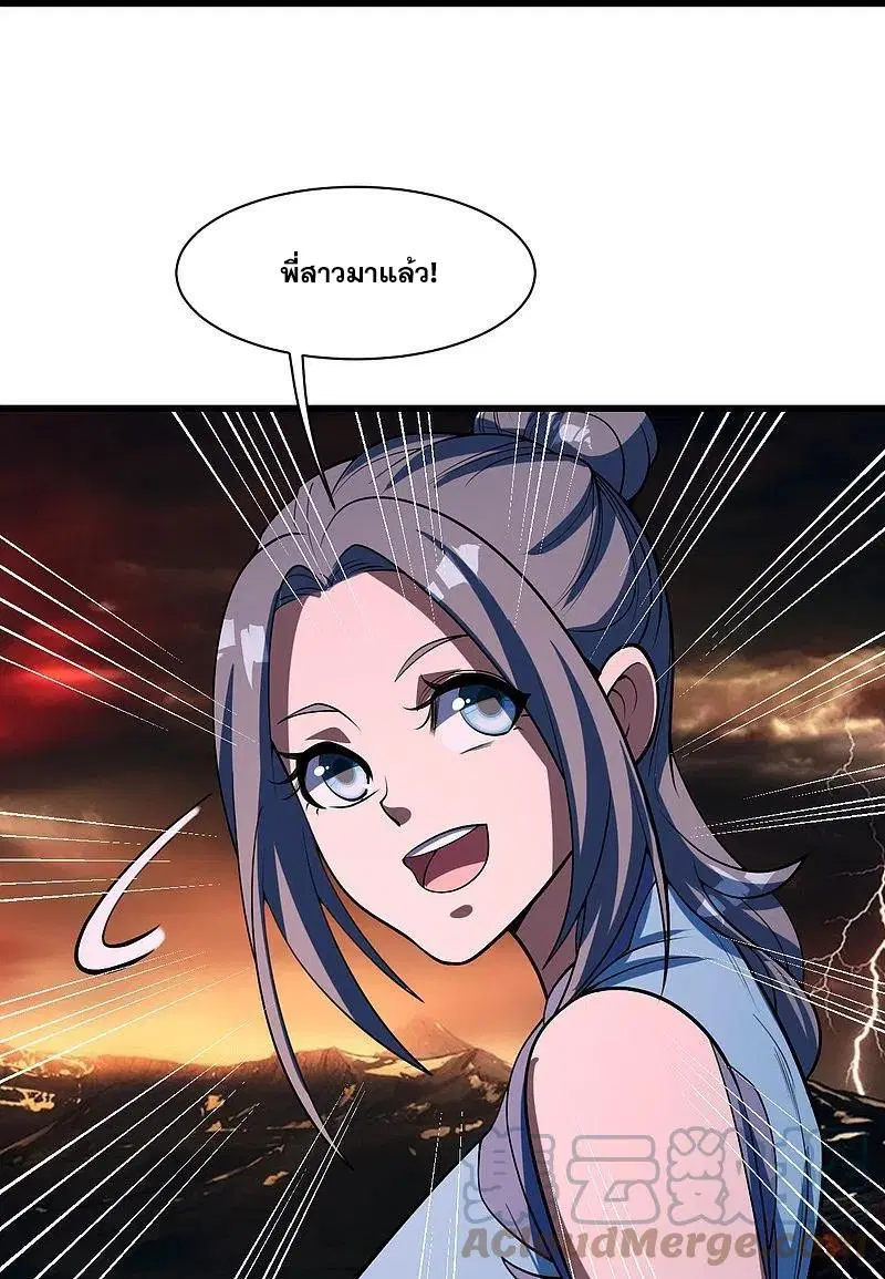 Matchless Emperor ตอนที่ 302 หน้า 14