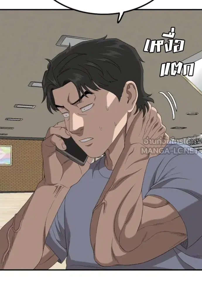 Bad Guy ตอนที่ 257 หน้า 92
