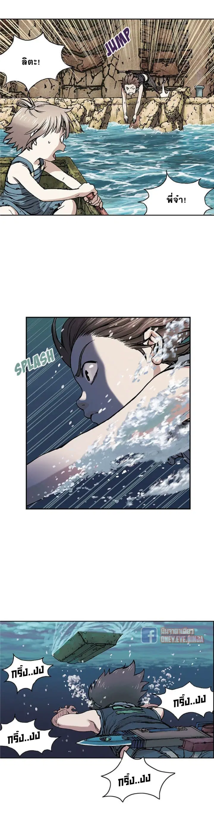 Leviathan ตอนที่ 9 หน้า 8