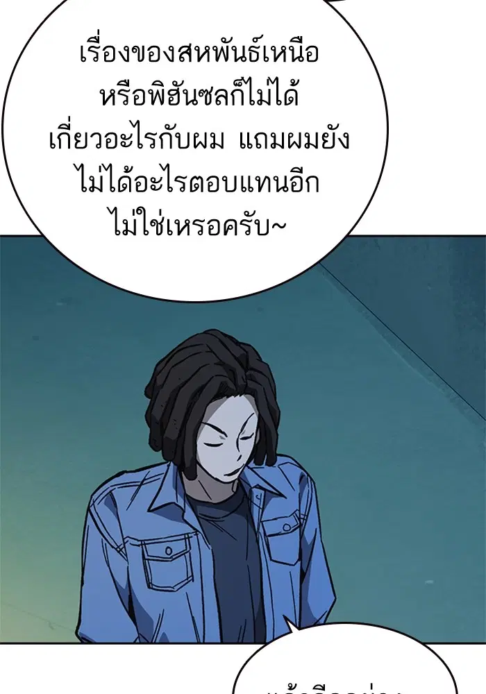 Study Group ตอนที่ 230 หน้า 56