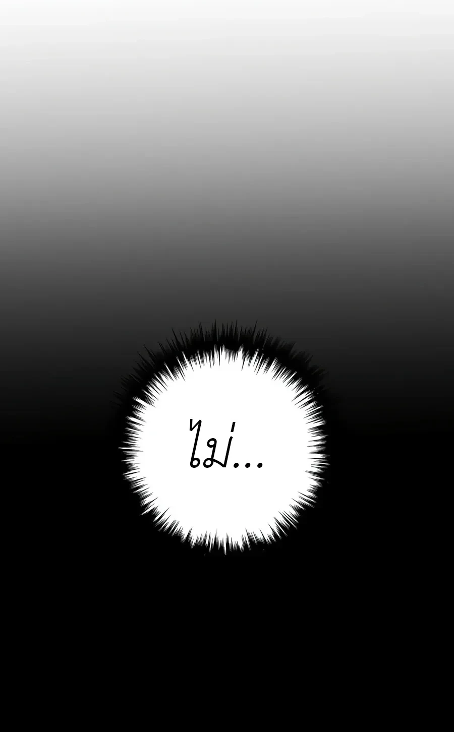 The Wandering Knight’s Survival Manual การเอาชีวิตรอด ของอัศวินพเนจร ตอนที่ 52 หน้า 10