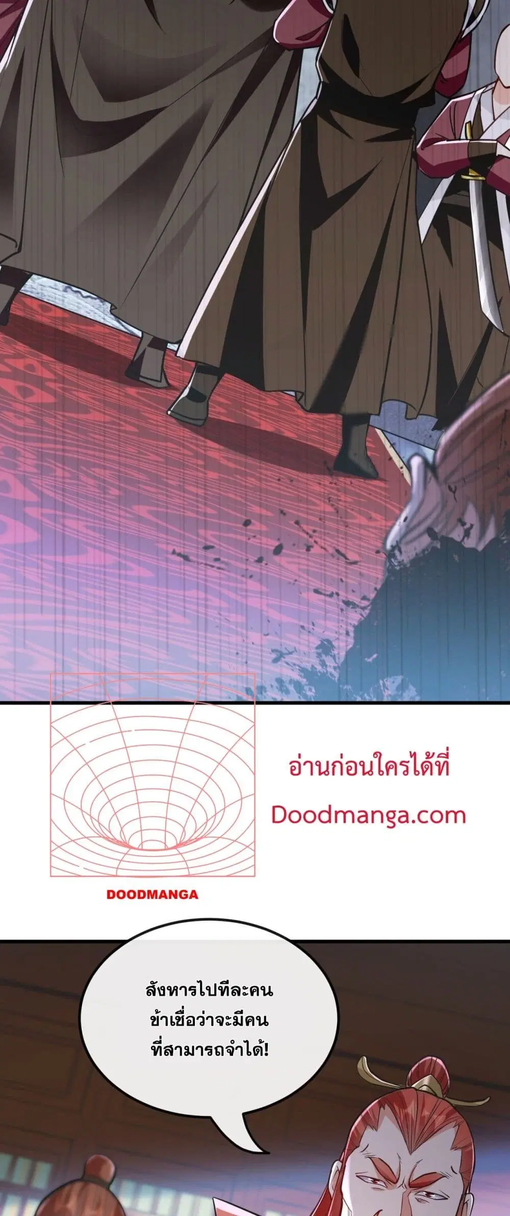 The Ten Great Emperors At The Beginning Are All My Apprentices ตอนที่ 9 หน้า 14