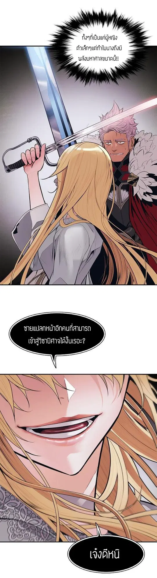 MookHyang – Dark Lady ตอนที่ 58 หน้า 11