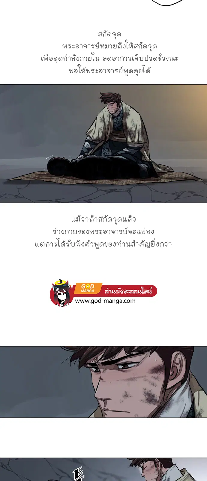 Escort Warrior ตอนที่ 55 หน้า 13