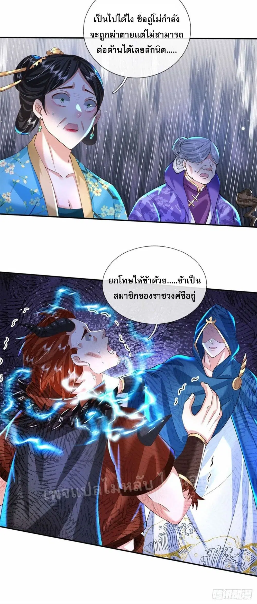 Royal God of War, Rising Dragon ตอนที่ 129 หน้า 14