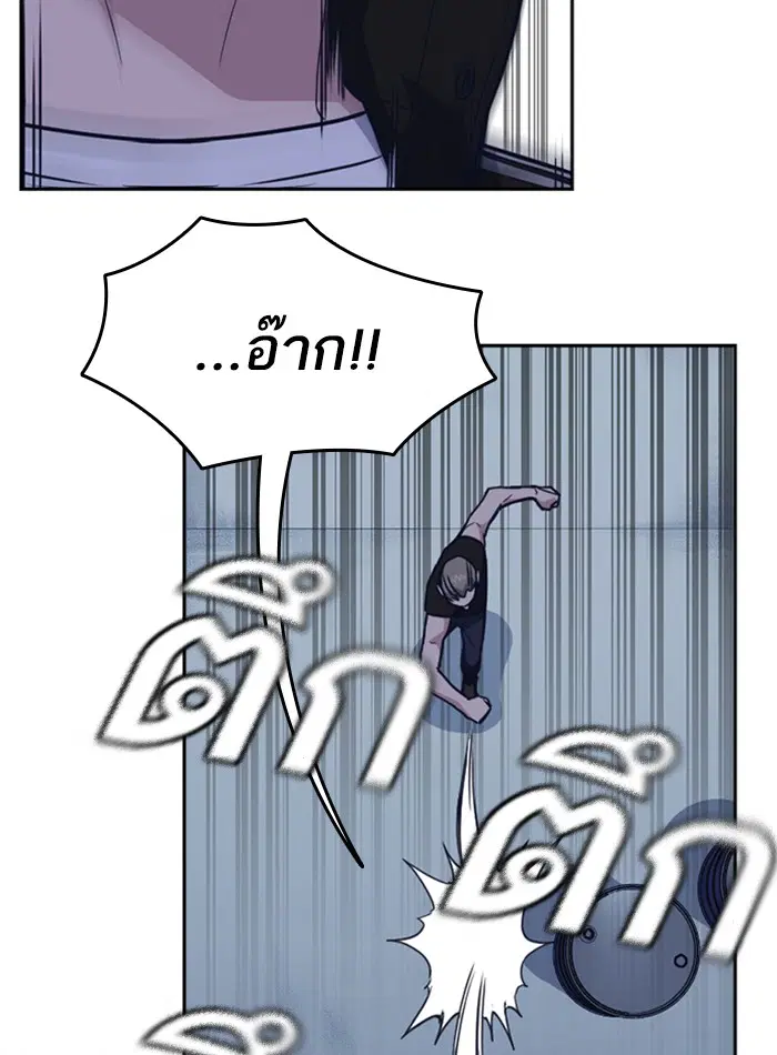 Study Group ตอนที่ 72 หน้า 55