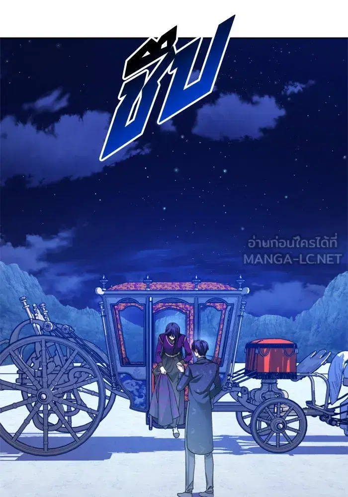 Your Throne ตอนที่ 85 หน้า 15