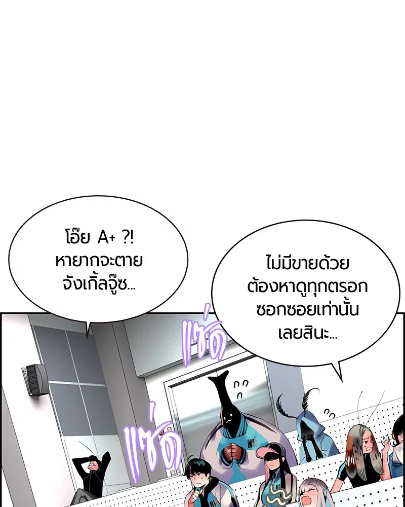 Jungle Juice ตอนที่ 13 หน้า 21