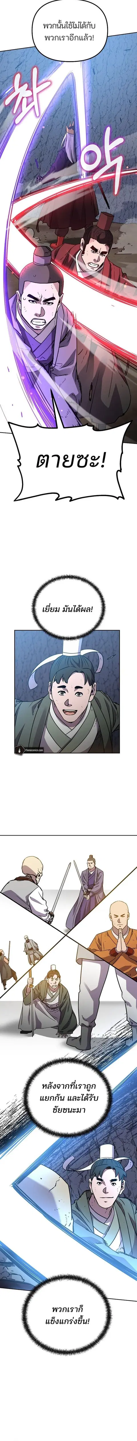 The Reborn Ranker Chronicles ตอนที่ 115 หน้า 18