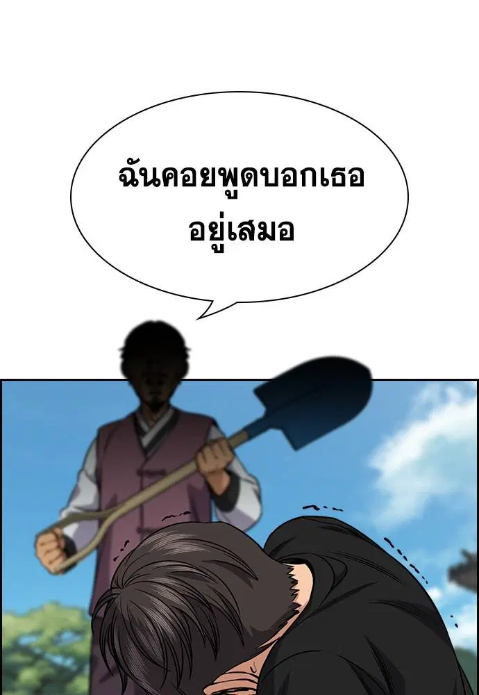 True Education ตอนที่ 136 หน้า 112