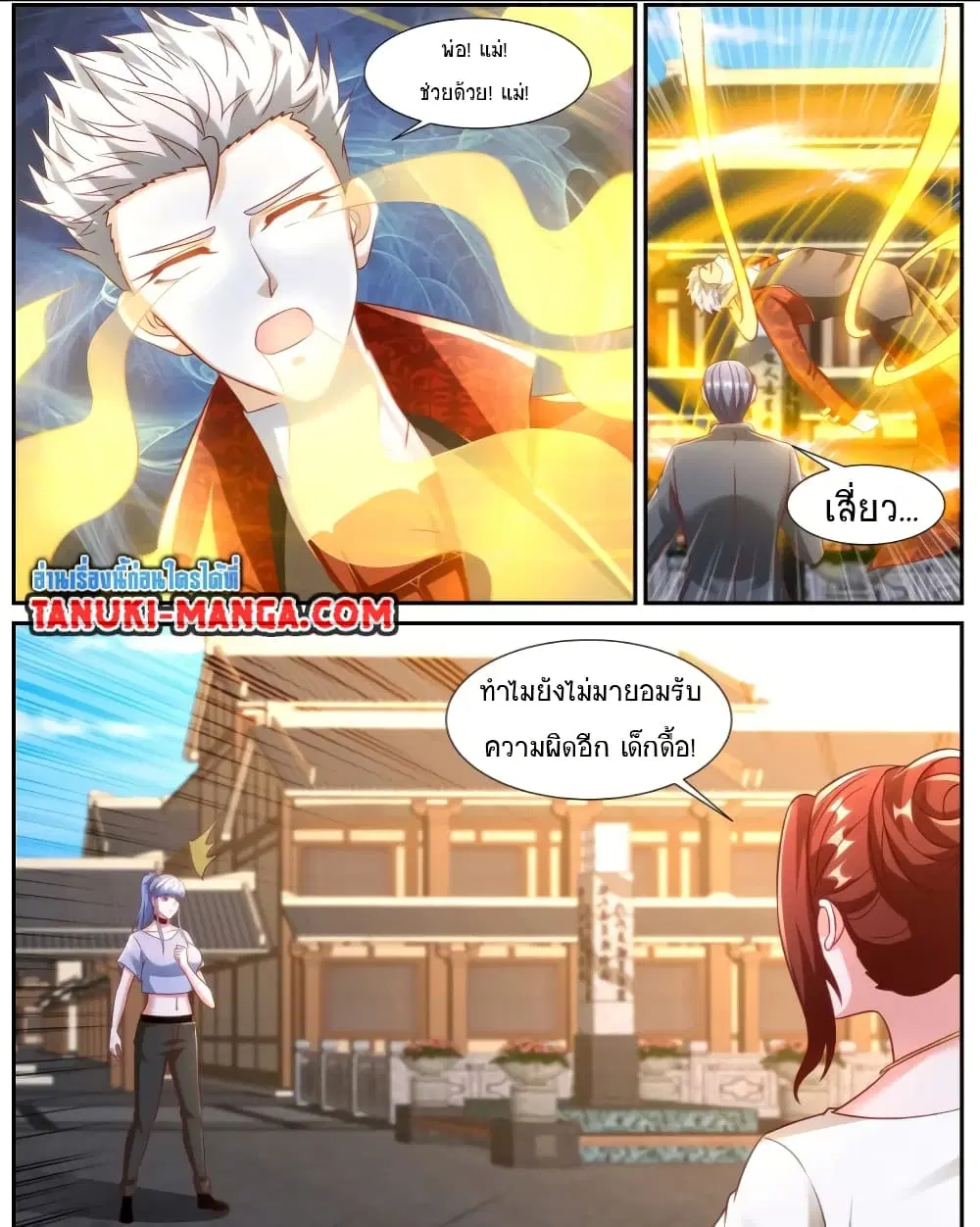 Rebirth Of The Urban Immortal Cultivator ตอนที่ 923 หน้า 5