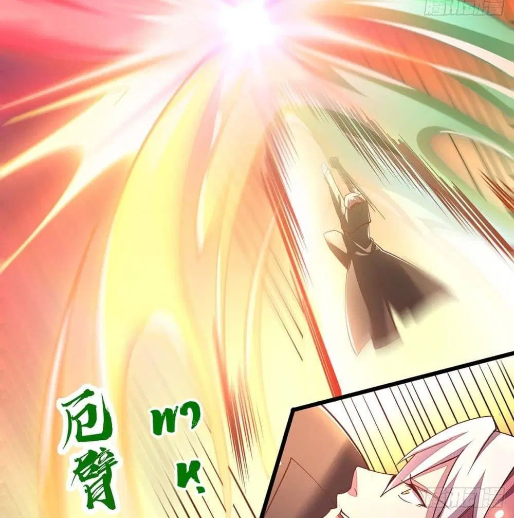 Undead King Beyond ตอนที่ 149 หน้า 75