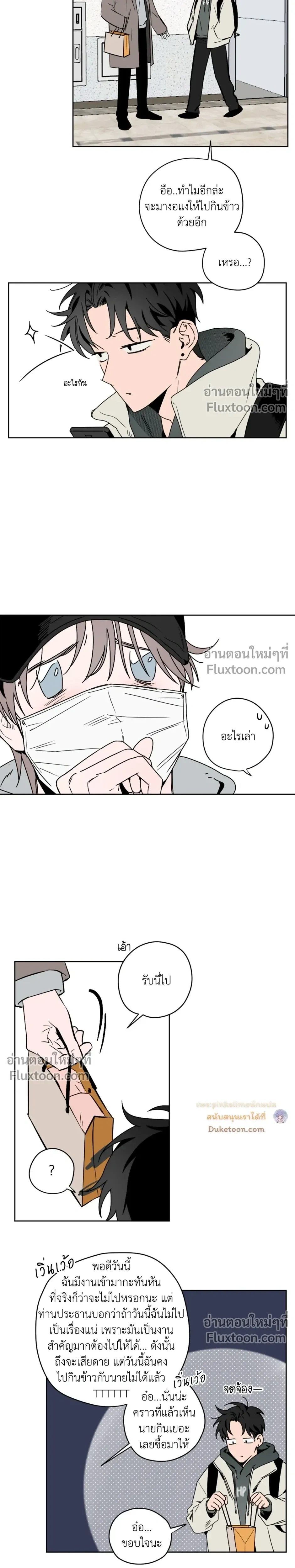 Behind Scandal – บีไฮนด์ สแกนดัล ตอนที่ 1 หน้า 22