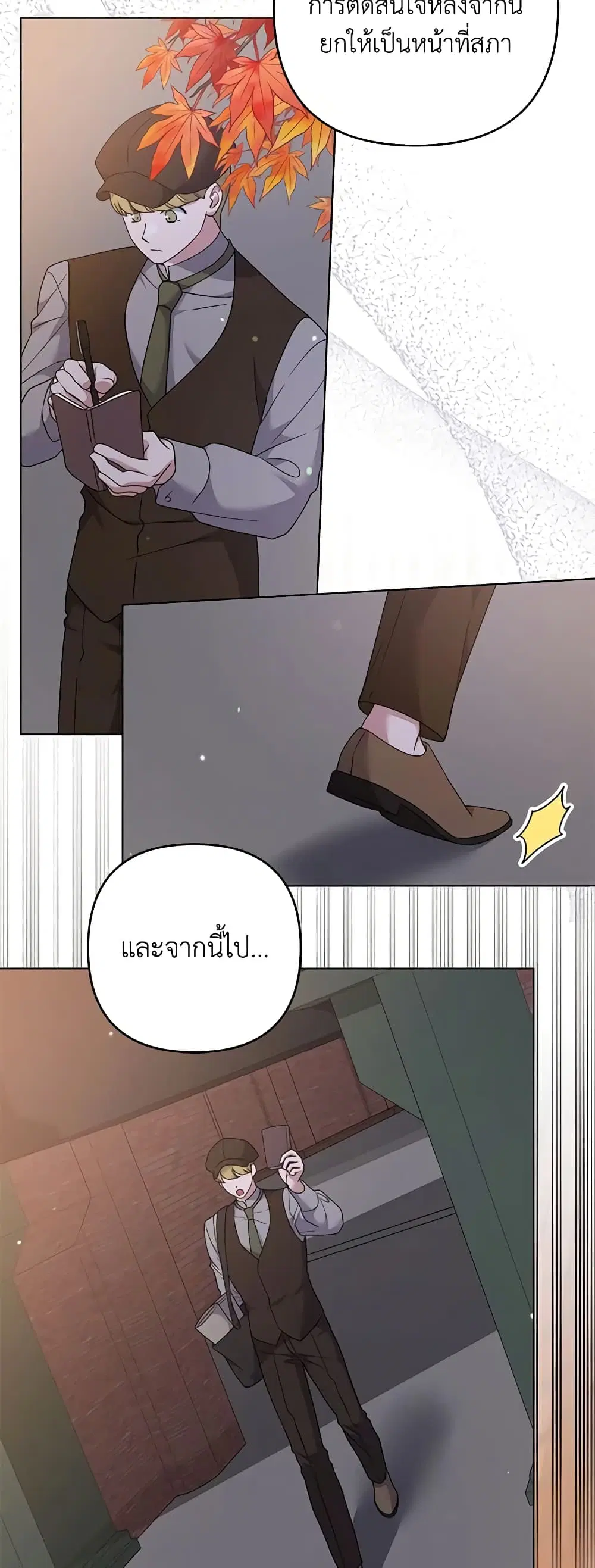 What It Means to Be You ตอนที่ 130 หน้า 7