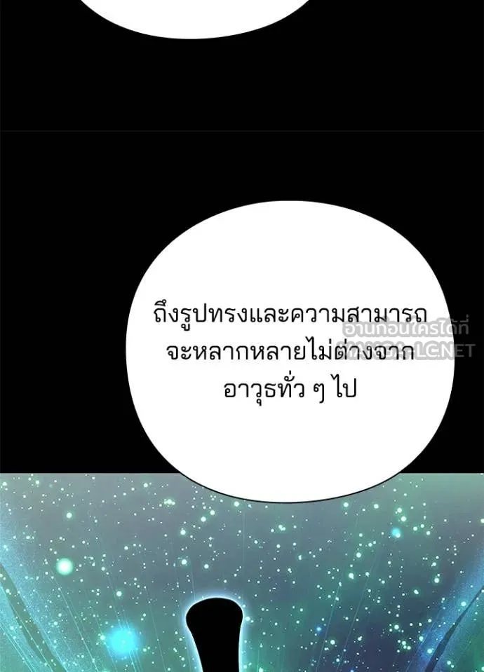 Night of the Ogre ตอนที่ 99 หน้า 23