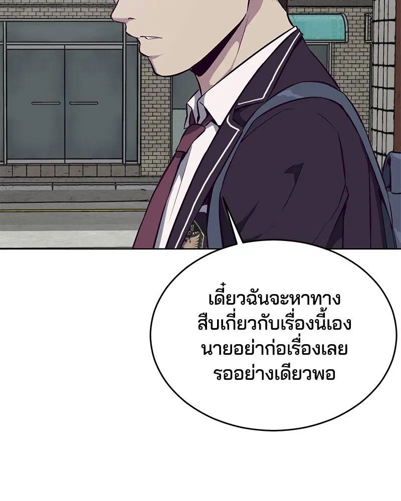 The Boy of Death ตอนที่ 36 หน้า 113