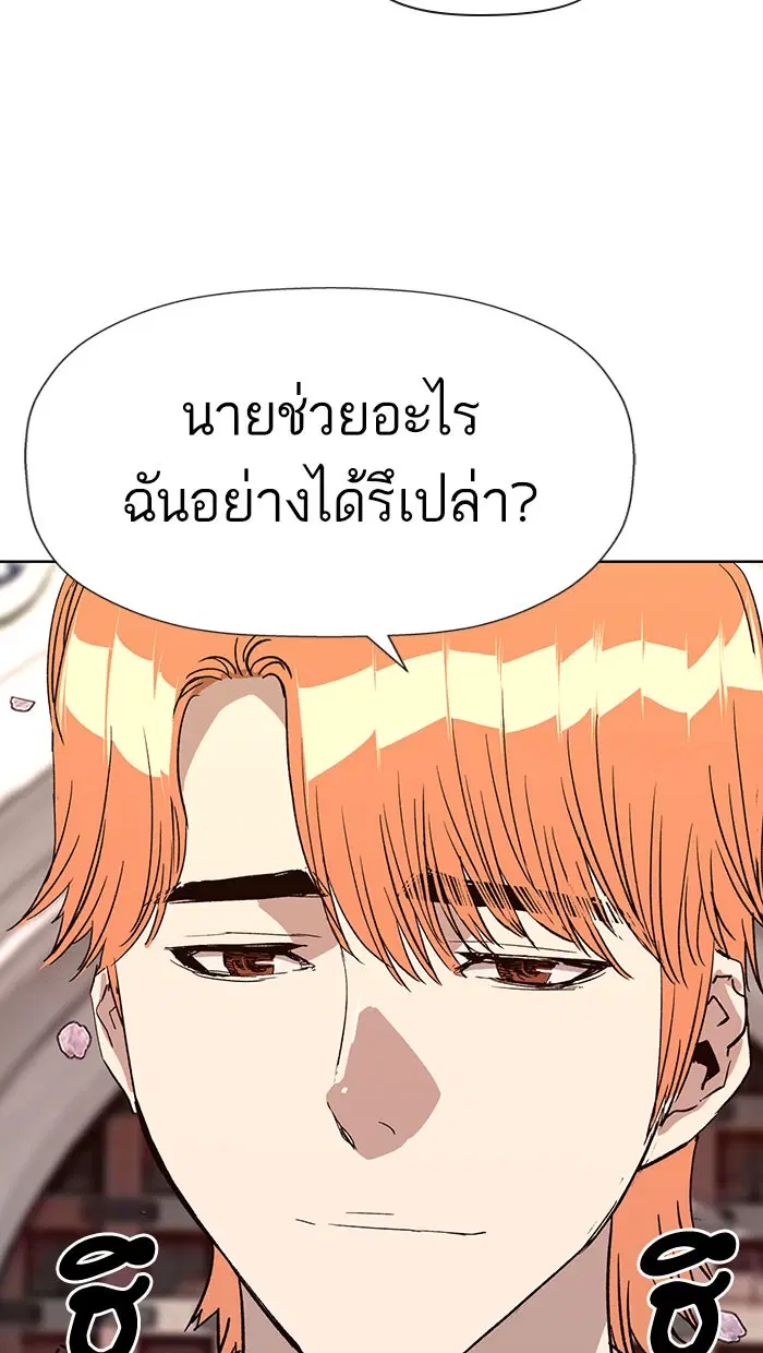 Weak Hero ตอนที่ 183 หน้า 72