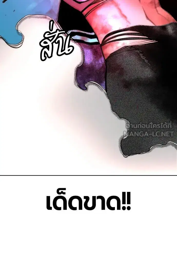 Jungle Juice ตอนที่ 167 หน้า 46