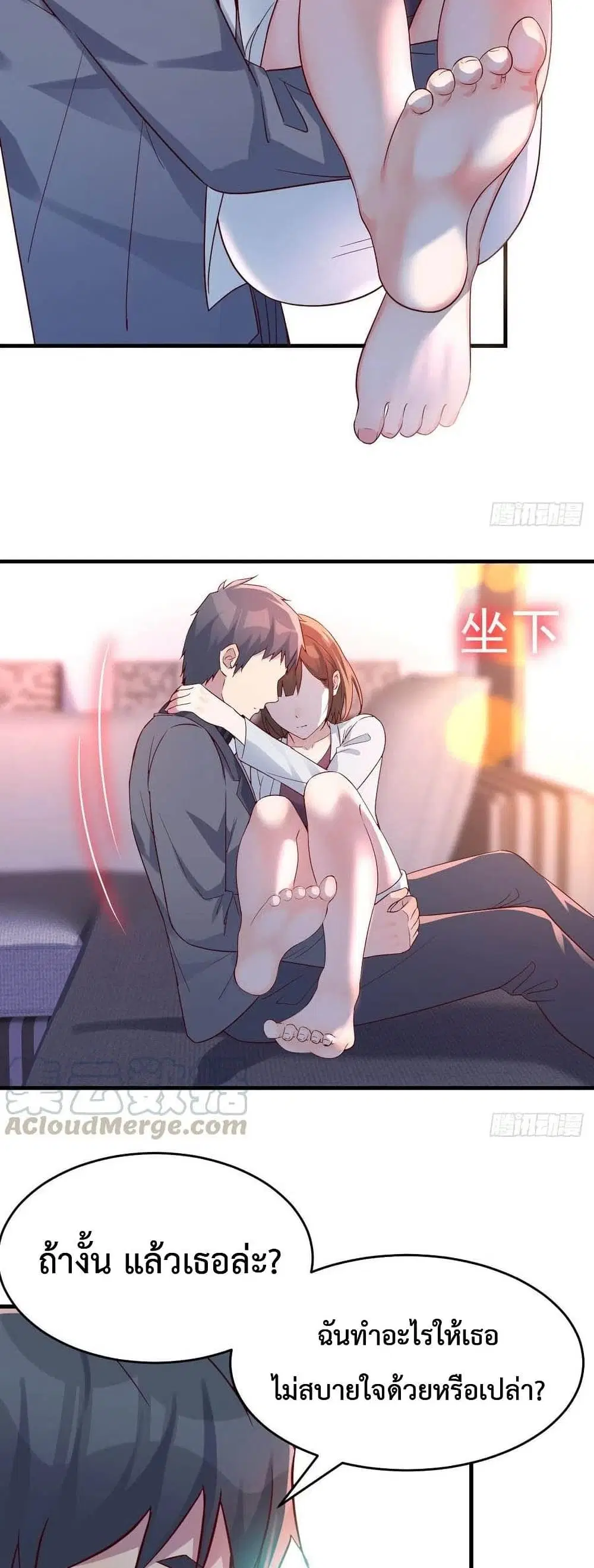My Twin Girlfriends Loves Me So Much ตอนที่ 124 หน้า 7