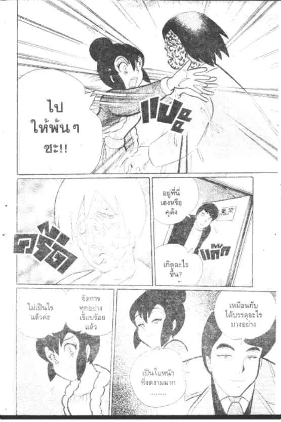 Gakkou Kaidan ตอนที่ 257 หน้า 9